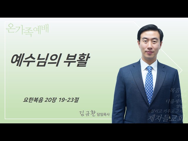 예수님의 부활