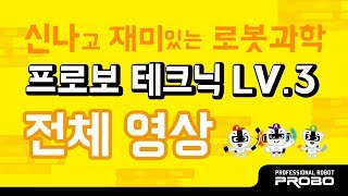 video thumbnail Technic LV.3 youtube