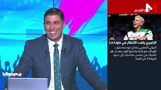 الزابيري يلفت الأنظار في لاليغا