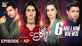 Woh Pagal Si Episode 47 - 22nd September 2022  - A