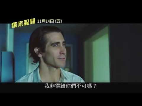 【獨家腥聞】精彩片段－直擊犯罪篇