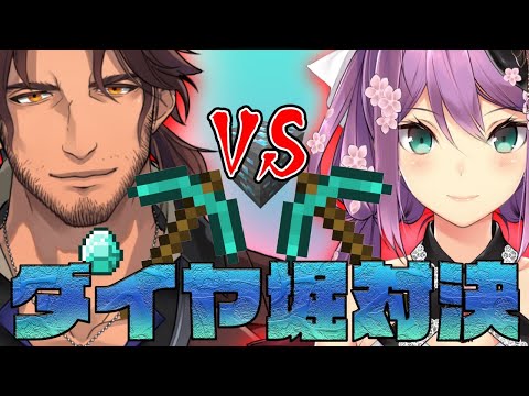 【Minecraft】ダイヤ掘り対決！！負けないんだからぁぁ！！#171【にじさんじ/桜 凛月】