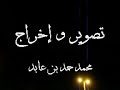 فيديو جميرا