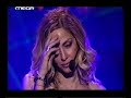 Anna Vissi - Apopse Leipeis Apo Dw Anna Vissi - Apopse Leipeis Apo Dw
