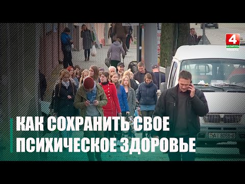 Специалисты утверждают, психическое здоровье человека зависит не столько от событий, сколько от реакции на них видео