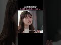 逃した魚はデカかった?! 振った男と再会して後悔…｜ #時計じかけのマリッジ ABEMAにて毎週火曜よる10時〜最新話無料配信中💛🩷 #とけマリ