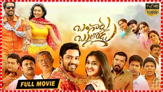 Bangaru Bullodu Telugu Full Comedy Movie  Allari N