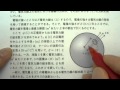 １１９ ガウスの法則 【秘伝の物理】