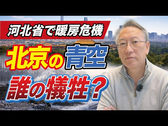 柯隆『低所得者層の生活を犠牲にする政策は社会主義国家としてあるまじき行為』