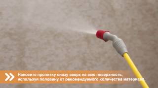 Применение гидрофобизирующих пропиток серии MasterProtect