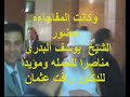 الحملة المصرية لاسترداد الكرامة المصريةانضم لحملتنا لاسترداد كرامتنا نعم للمعاملة بالمثلالجلسة الثانية بمجلس الدولة بتاريخ 14/10/2008ندعوكم للانضمام إلينافي المطالبة بالمعاملة بالمثلفي الدعوى رقم 39535 لسنة 62 ق بمحكمة القضاء الادارىومقرها: مبنى مجلس الدولة شارع مراد بجوار شيراتون القاهرة - الدقيالجلسة الثانية بتاريخ 14/10/2008وكل من يريد الانضمام لنا في هذه الدعوى وهدفها النبيل عليه الحضور بالجلسات وانضمامه معنا في طلباتنا بالدعوى سواء بشخصه أو بواسطة محاميه أو عمل توكيل خاص برقم الدعوى للمستشار إبراهيم عباس خليل المحامى بالنقض وإرساله بالبريد على المكتب بالعنوان: 12 شارع سامي البارودي -- عابدين - القاهرة للحضور به نيابة عنه كطرف منضم لطلباتنا بالدعوى مجانا او الاتصال بأي من مدراء الحملة المصرية والتنسيق معه:المستشار /ابراهيم خليل المحامى بالنقض نائب مدير عام الشبكة والحملةموبيل 0105225061 مكتب 23952217 الاستاذ/ محمد متولى المحامى مراقب عام الشبكة والحملةالاستاذ/ بيشوى بغدادى المحامى المشرف الرئيسى لمنتدى المحامين العرب والحملةموبيل 0129538396 او الاتصال بالمستشار الاعلامي للشبكة والحملةموبيل 0123101943مع تحيات مدير عام الشبكة والحملة المصرية لاسترداد الكرامة المصريةالدكتور/ رأفت عثمان admin@rafatosman.com00971507207301كل تفاصييل القضية ومستنداتها ستجدها بأي من الموقعين http://www.mohaamoon.comhttp://www.rafatosman.com/vb/showthread.php?t=91868وليكن لكم مكانا بيننا في استرداد كرامة المصري بالداخل والخارج كيفية عمل التوكيل لحضور اولى جلسات استرداد الكرامة المصرية بمجلس الدولة http://www.rafatosman.com/vb/showthread.php?t=96388
