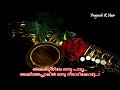 Download Ammakkuyile Onnu Paadu Madhumazha 2007 ♪ Prajeesh ♪ Mp3 Song