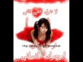 اجمل اغاني الراب & أرجوك انساني