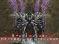 RF Online Boralgin & Bulanova
