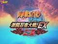 Naruto: Gekitou Ninja Taisen EX 3 - New Trailer