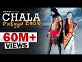 Download Chala Patgya Bhole New Latest Song Anjali Manjeet Panchal Mor Music Mp3 Song