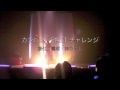 神ひろしのチャレンジ／ダンス始めるなら新宿J28スタジオ！