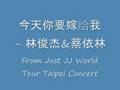 JJ Lin and Jolin Tsai - 今天你要嫁给我