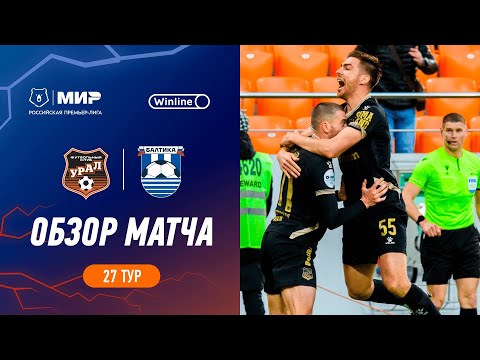 FK Ural Yekaterinburg 2-1 FK Baltika Kaliningrad