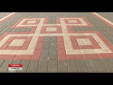 Репортаж: Тротуары в Гомеле меняют свой вид видео
