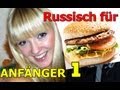 RUSSISCH für ANFÄNGER Teil 1 - McDonald's