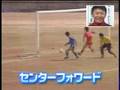 ＤＦだったゴン　中山雅史　17歳