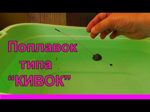 кивок или поплавок на карася кивок или поплавок на карася