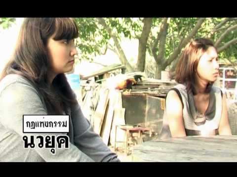 นักเรียนนักเลง - กฏแห่งกรรม นวยุค นักเรียน นักเลง เพื่อน ตี๋ใหญ่.