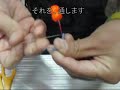 エビメタルのヒゲの付け方です！