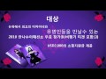 한국: 안나수이 ROCK ME! 컨테스트