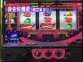 アイムジャグラーEX 動画