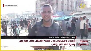 مراسلنا: استشهاد الصحفيين تميم معمر  وعبد الله السوسي في غارتين للاحتلال على خان يونس