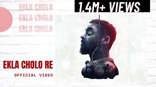 EPR- EKLA CHOLO RE (PROD BY GJ STORM)  ADIACOT  OF