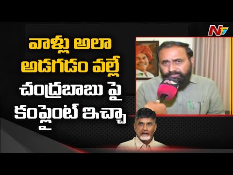 Mangalagiri MLA RK face to face over Complaint against Chandrababu