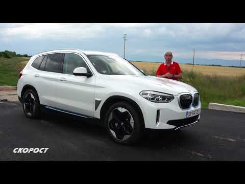 Click to View : Тест на BMW iX3 2021