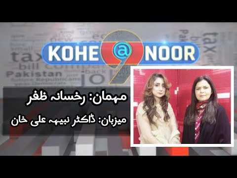 Kohenoor@9 21 December 2020 | Kohenoor News Pakistan