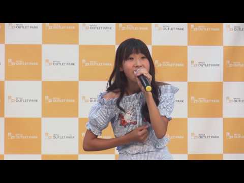 下北姫菜「Just You and I (安室奈美恵)」2017/07/22 エイベックス チャレンジステージ 三井アウトレットパーク 大阪鶴見