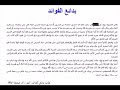 sex slaves in islam