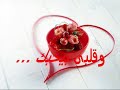 تامر حسني عينيا بتحبك-من وسأإأم الرؤح الى ملؤؤكه