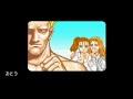 Street Fighter II - Guile Ending (Japanese) Street Fighter II - Guile Ending (Japanese)