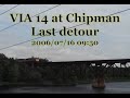 VIA 14 in Chipman, New Brunswick