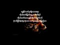 At the feet of God (Myanmar Praise and Worship Song)