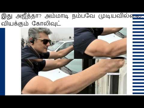 Wow! Ajith Gym Fit Look AK57 | Ajith Kumar, Kajal Aggarwal, Akshara Haasan, Siva #AK57