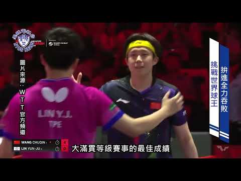 『臺體報你知 攏報乎你知』EP096