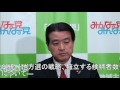 みんなの党