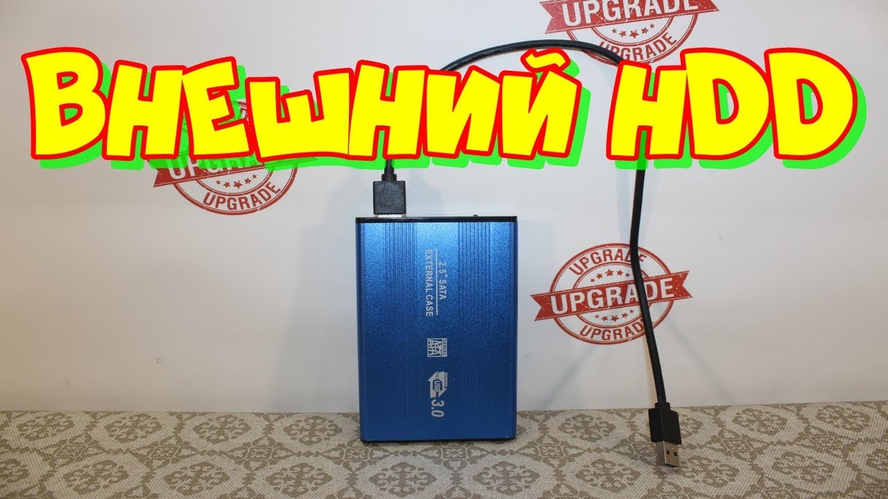 Внешний переносной жесткий диск (HDD) своими руками.
