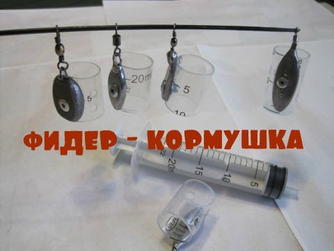 Как сделать кормушку для фидера из пластиковой бутылки Как сделать кормушку для фидера из пластиковой бутылки