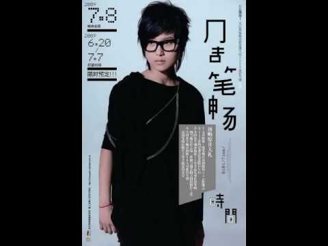 周〓〓 〓〓 新しい〓〓 〓〓 05.青い〓/Favor/Qing Lai