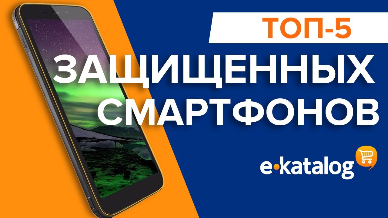 Лучшие защищенные смартфоны 2020: какой смартфон IP68 с мощным аккумулятором выбрать?