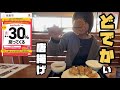 佐倉市「麺屋 龍華」で大盛りランチ